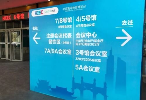 中国高等教育博览会 2019 秋 在南京国际博览中心盛大开幕